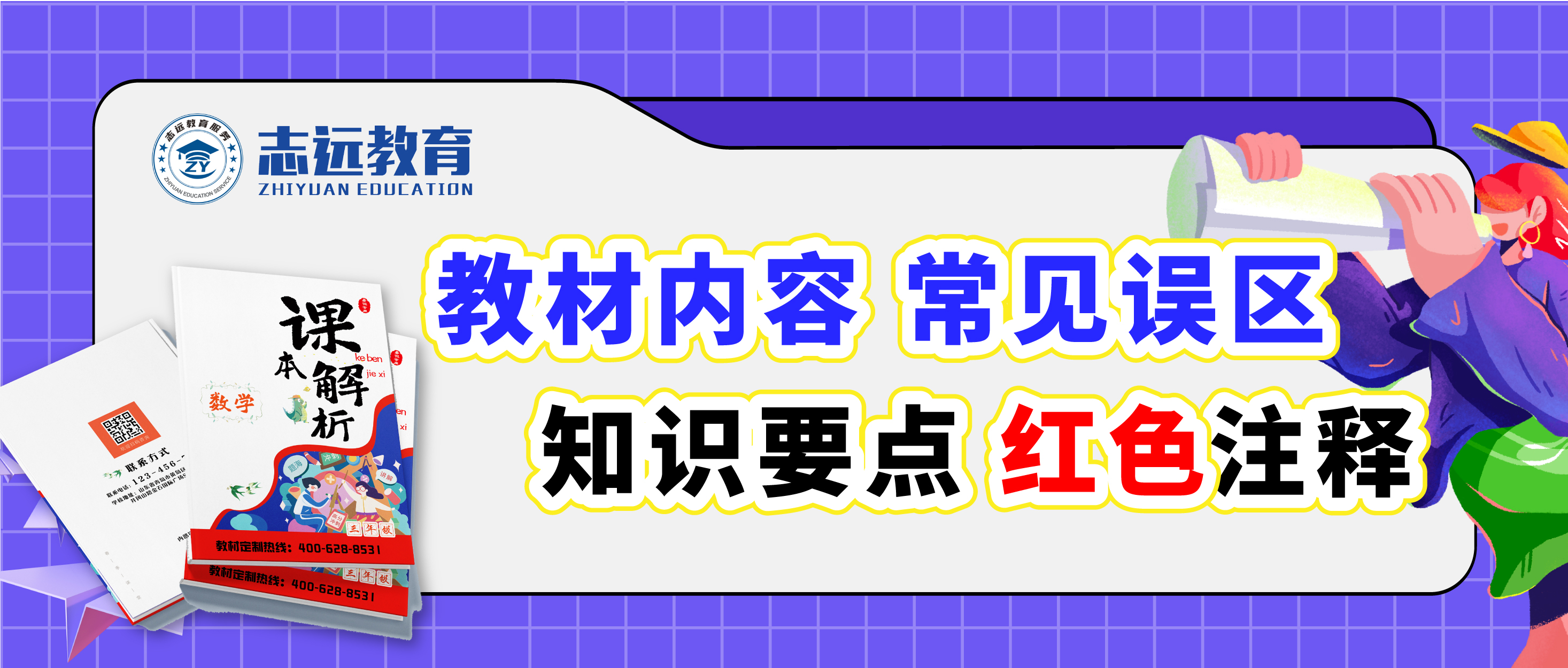 志远教育 官网 专注k12培训辅导教材定制 培训教材定制 辅导教材定制 志远教育 官网 专注k12培训辅导教材定制 培训教材定制 辅导教材定制